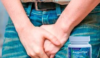 АндроПро – таблетки для здоровья предстательной железы