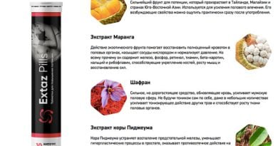 Extaz Pills растворимые таблетки для потенции