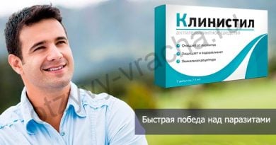 Клинистил для быстрой победы над паразитами