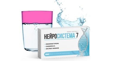Нейросистема 7 для похудения: мощнейший препарат по сжиганию жировых отложений!