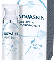 Сыворотка Novaskin