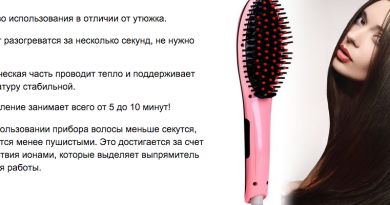 Расческа для выпрямления волос Fast Hair Straightener Фаст Хейр Стрейтнер — забудьте о визитах в салоны красоты