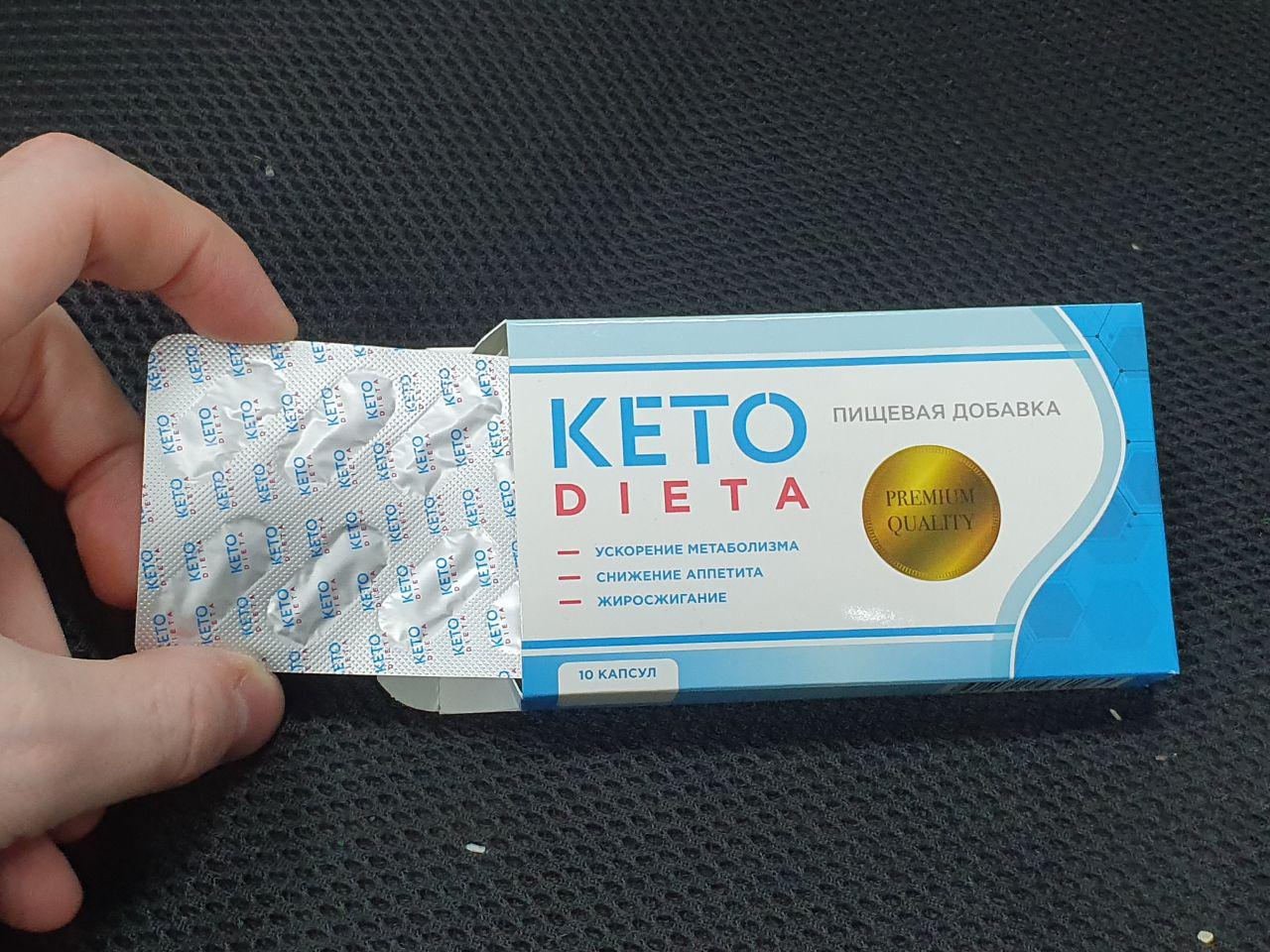 Таблетки для похудения кето диеты в домашних условиях