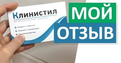 «КЛИНИСТИЛ» — ИНСТРУКЦИЯ ПО ПРИМЕНЕНИЮ, ЦЕНА В АПТЕКАХ, ОТЗЫВЫ, АНАЛОГИ