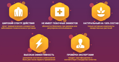 Крем от остеохондроза и артроза OsteoMax ОстеоМакс — инновационный комплекс для здоровья Ваших костей и суставов