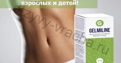 Гельмилайн – лечение паразитарной инвазии
