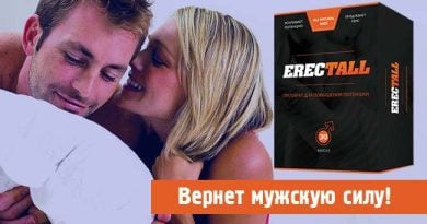 Erectall – лечение и профилактика эректильной дисфункции