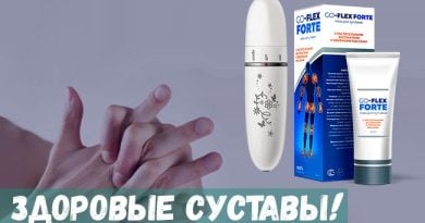 Go Flex Forte — вибромассажер для лечения суставов