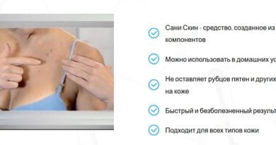 Sani Skin — средство для безболезненного удаления бородавок, папиллом, наростов