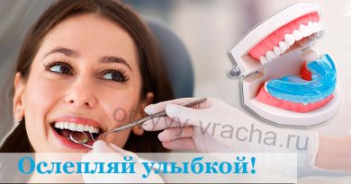 G-Tooth trainer — красивая улыбка доступна каждому