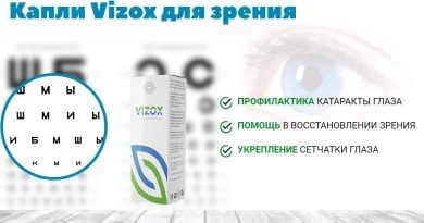Vizox для зрения