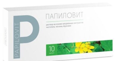 Папиловит