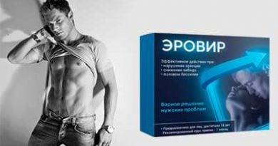 Эровир