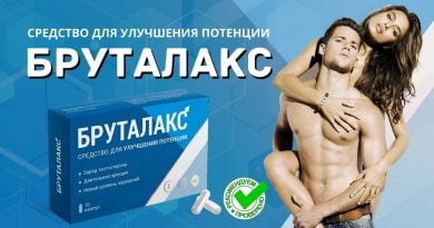 Бруталакс для потенции